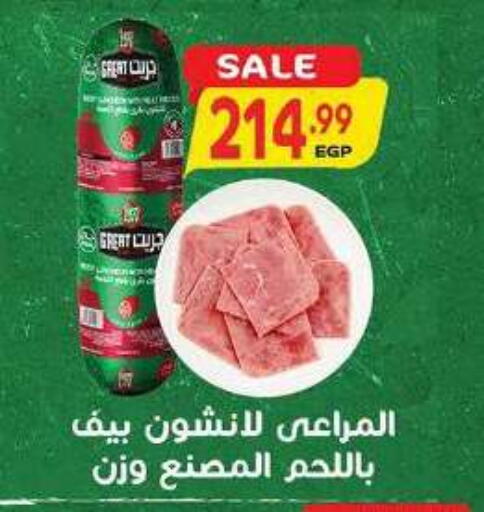 available at New.Penny.market in Egypt - Cairo