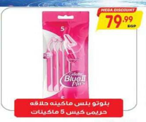 available at New.Penny.market in Egypt - Cairo