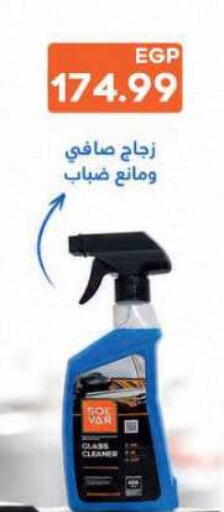 available at ماركت بني الجديد in Egypt - القاهرة