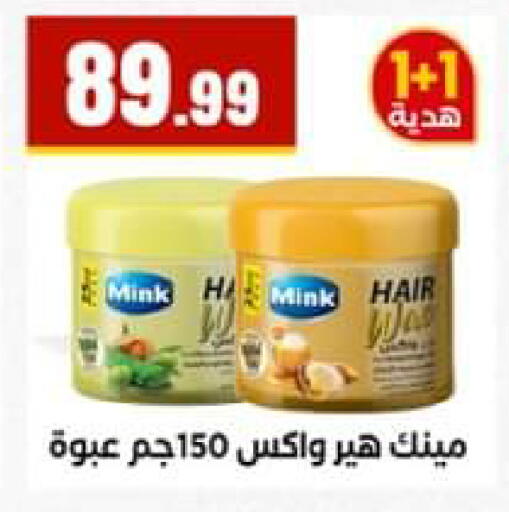 available at El Mahlawy Stores in Egypt - Cairo