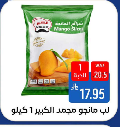Mango available at شبرا الطائف in مملكة العربية السعودية, السعودية, سعودية - الطائف