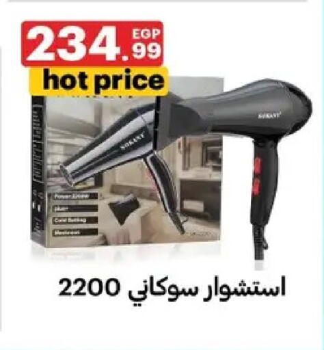 available at الحبيب ماركت in Egypt - القاهرة