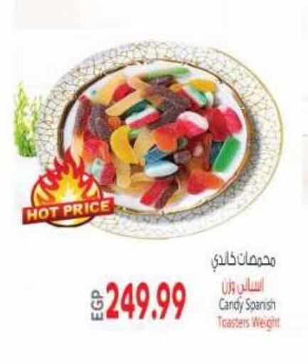 available at ماركت بني الجديد in Egypt - القاهرة