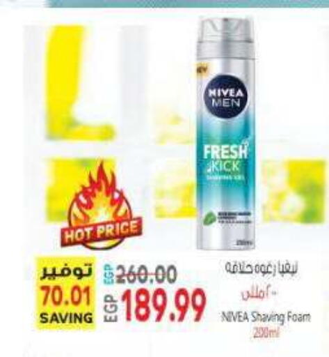 available at ماركت بني الجديد in Egypt - القاهرة