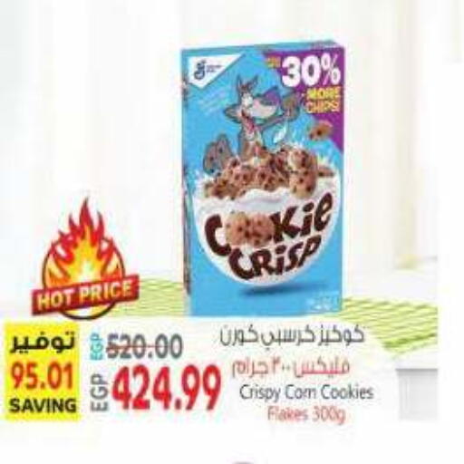 available at ماركت بني الجديد in Egypt - القاهرة