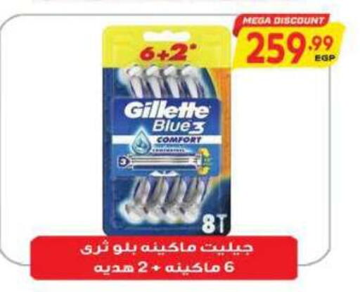 available at New.Penny.market in Egypt - Cairo