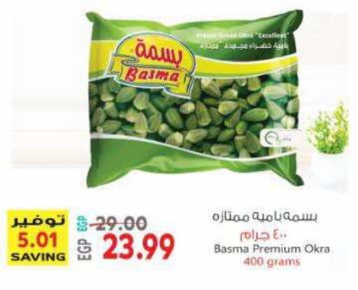 Okra available at New.Penny.market in Egypt - Cairo