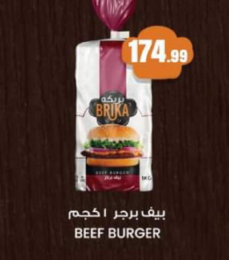 available at El Mahlawy Stores in Egypt - Cairo