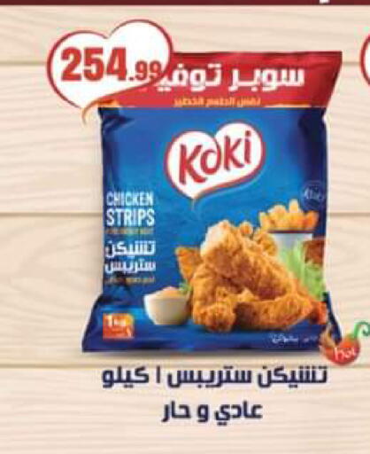 available at El Mahlawy Stores in Egypt - Cairo
