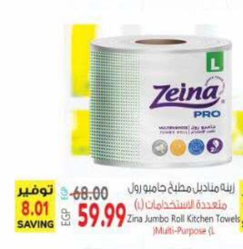 available at ماركت بني الجديد in Egypt - القاهرة