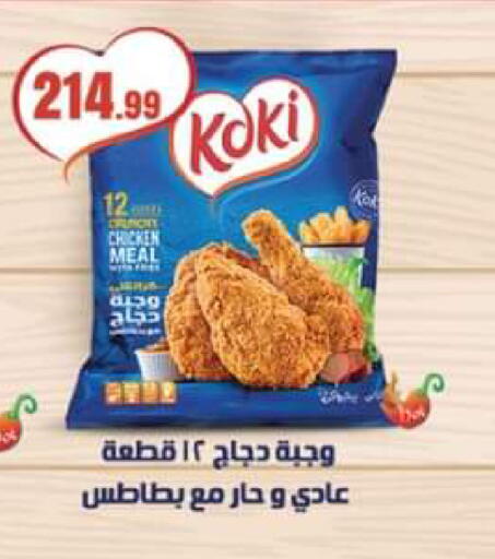 available at El Mahlawy Stores in Egypt - Cairo