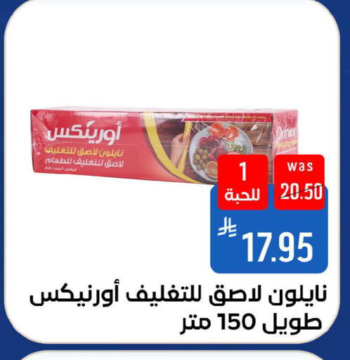 available at شبرا الطائف in مملكة العربية السعودية, السعودية, سعودية - الطائف
