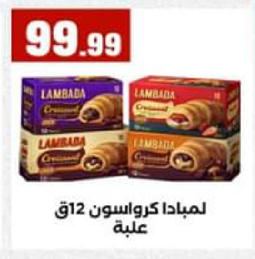 available at El Mahlawy Stores in Egypt - Cairo