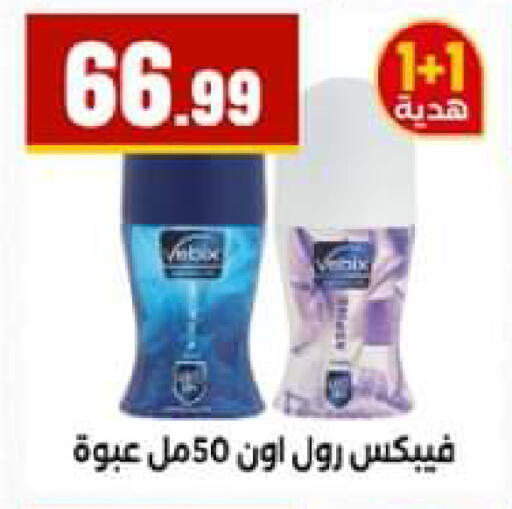 available at El Mahlawy Stores in Egypt - Cairo