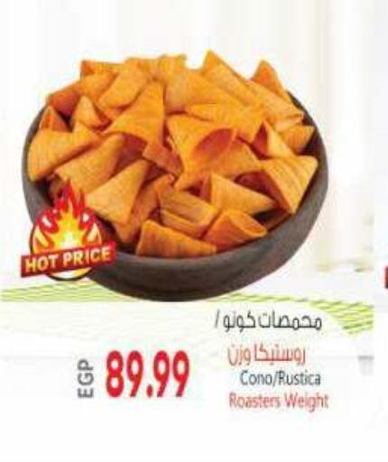 available at ماركت بني الجديد in Egypt - القاهرة