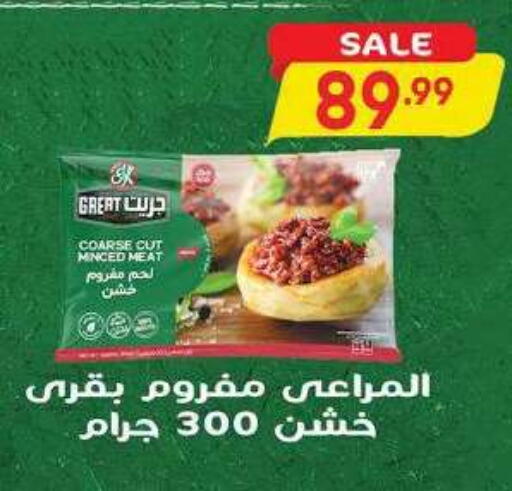 available at New.Penny.market in Egypt - Cairo