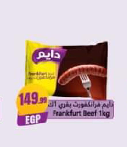 available at El Mahlawy Stores in Egypt - Cairo