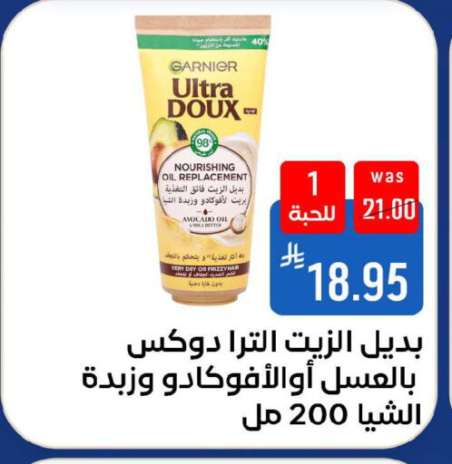 Avocado available at شبرا الطائف in مملكة العربية السعودية, السعودية, سعودية - الطائف