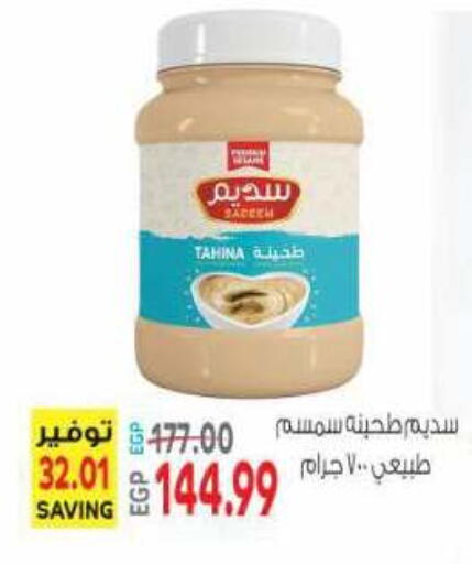 available at ماركت بني الجديد in Egypt - القاهرة