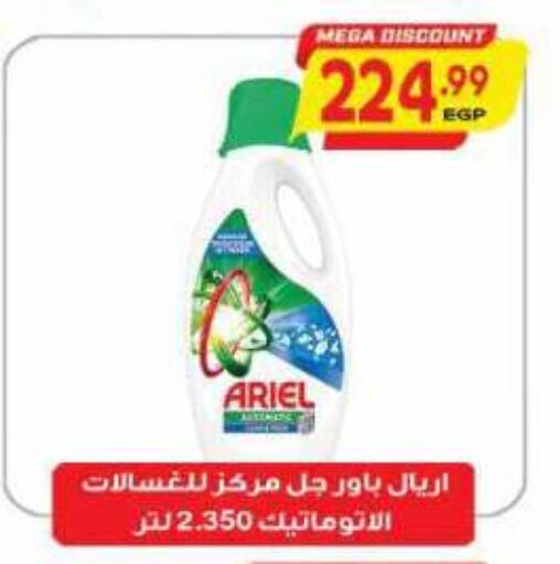 available at ماركت بني الجديد in Egypt - القاهرة
