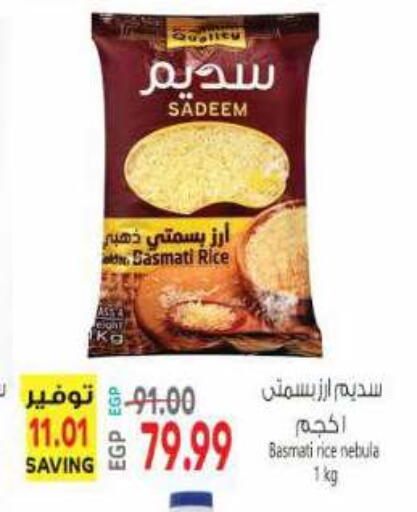 available at ماركت بني الجديد in Egypt - القاهرة