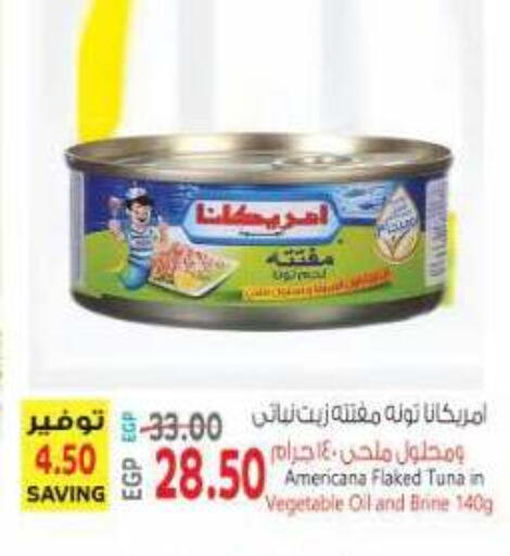 available at ماركت بني الجديد in Egypt - القاهرة