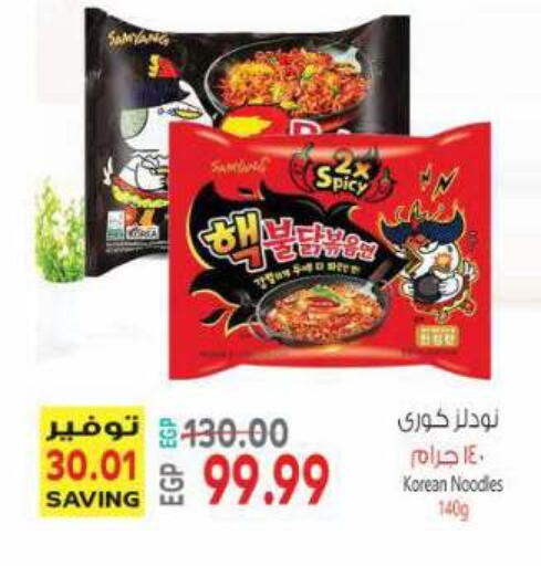available at ماركت بني الجديد in Egypt - القاهرة