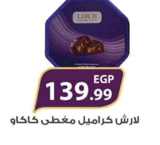 available at El Mahlawy Stores in Egypt - Cairo