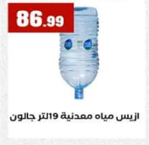 available at El Mahlawy Stores in Egypt - Cairo