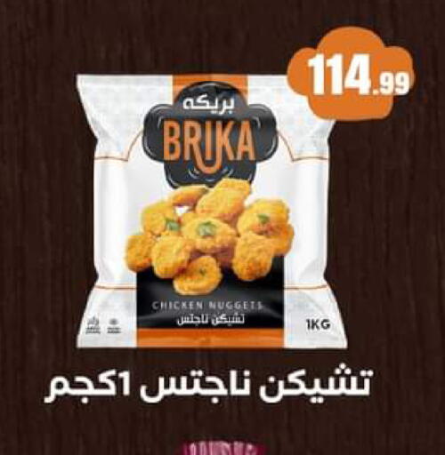 available at El Mahlawy Stores in Egypt - Cairo