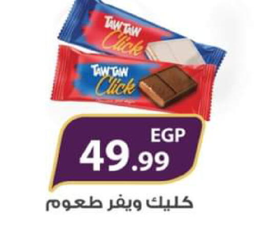 available at El Mahlawy Stores in Egypt - Cairo