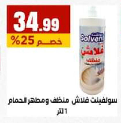 available at El Mahlawy Stores in Egypt - Cairo