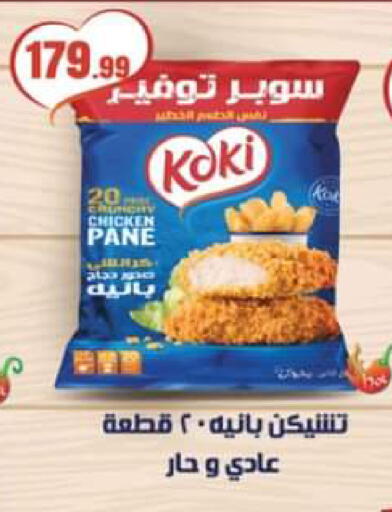 available at El Mahlawy Stores in Egypt - Cairo