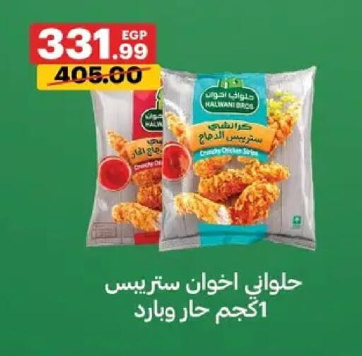 available at Al Habib Market in Egypt - Cairo