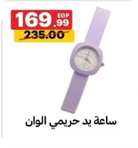 available at الحبيب ماركت in Egypt - القاهرة