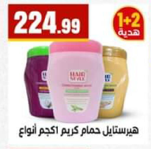 available at El Mahlawy Stores in Egypt - Cairo