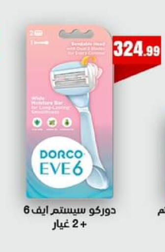 available at MartVille in Egypt - Cairo