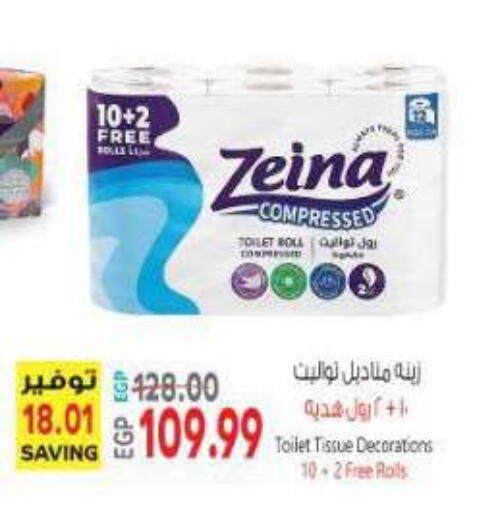 available at New.Penny.market in Egypt - Cairo