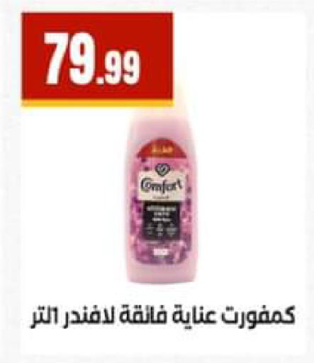 available at El Mahlawy Stores in Egypt - Cairo