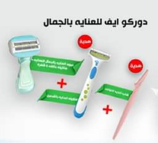 available at MartVille in Egypt - Cairo