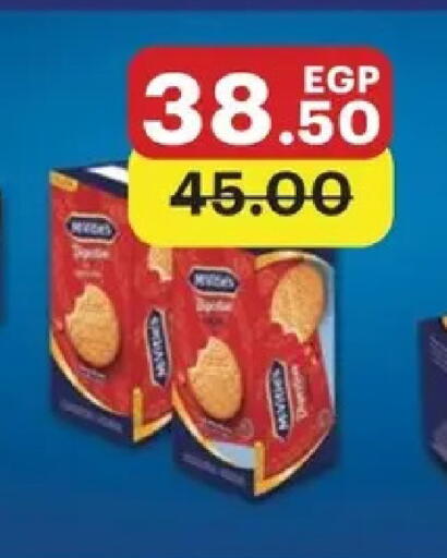 available at الحبيب ماركت in Egypt - القاهرة