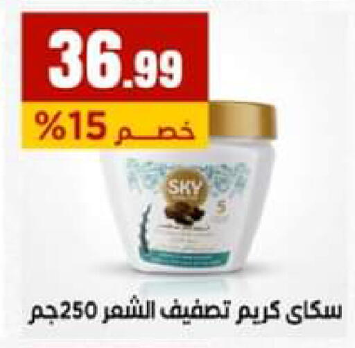available at El Mahlawy Stores in Egypt - Cairo
