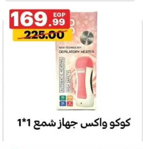 available at الحبيب ماركت in Egypt - القاهرة
