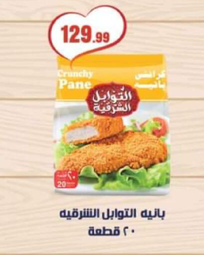 available at El Mahlawy Stores in Egypt - Cairo