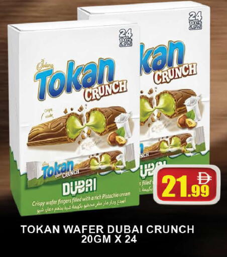available at AL MADINA (Dubai) in UAE - Dubai