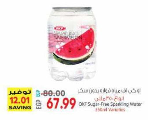 Watermelon available at ماركت بني الجديد in Egypt - القاهرة