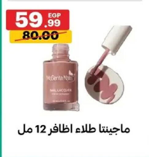 available at Al Habib Market in Egypt - Cairo