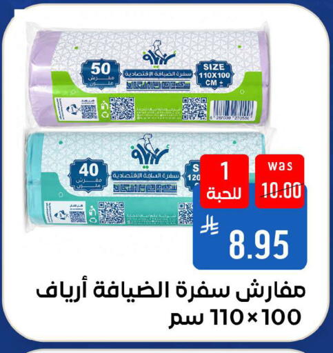 available at شبرا الطائف in مملكة العربية السعودية, السعودية, سعودية - الطائف