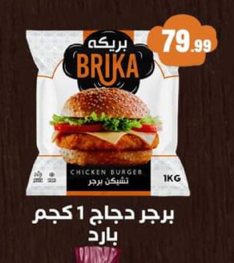 available at El Mahlawy Stores in Egypt - Cairo