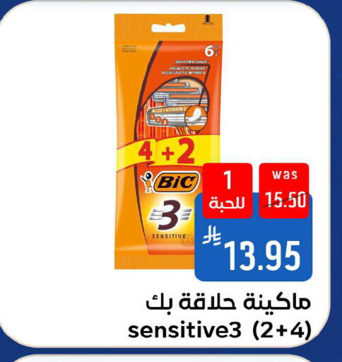available at شبرا الطائف in مملكة العربية السعودية, السعودية, سعودية - الطائف